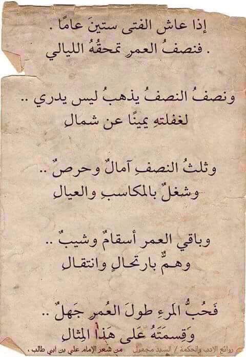 الطبيعة في الشعر الجاهلي - الطبيعه في ثوب الجاهليه 1946 1