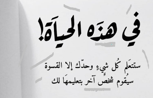 كلمات معبرة اوى عن الحياه - خواطر جميلة جدا عن الحياة 4074 1