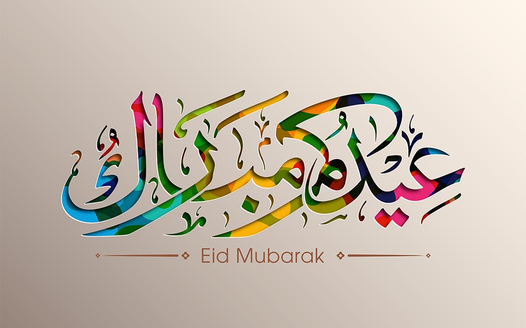 صور عيد الاضحى المبارك 2019 - احلى صور وخلفيات العيد 3788 9