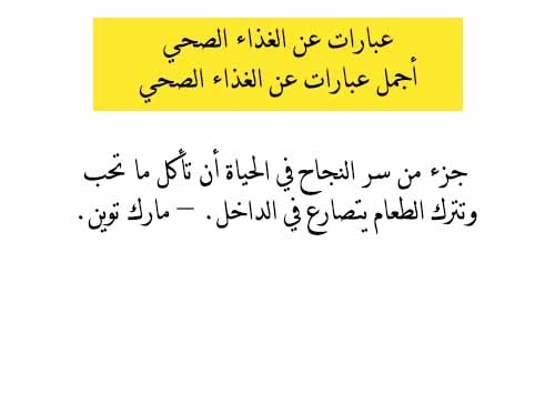 شعر عن الاكل - معقول كل هذا الشعر قيل عن الاكل 3299 10