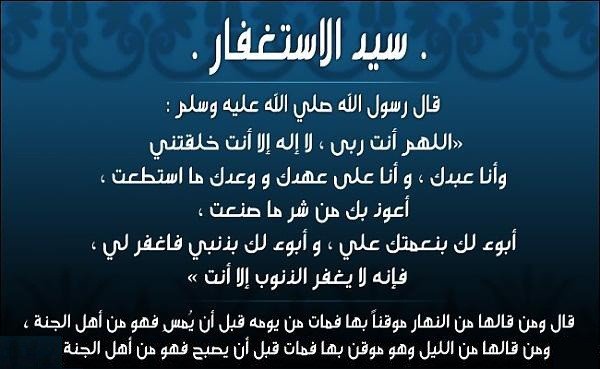 لن تصدق هتنام في دقيقة وكل مشاكلك ستحل - الاستغفار قبل النوم 1861 2