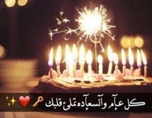 كلمات كل سنة وانتي طيبة-تهنئه عيد الميلاد 8448 6