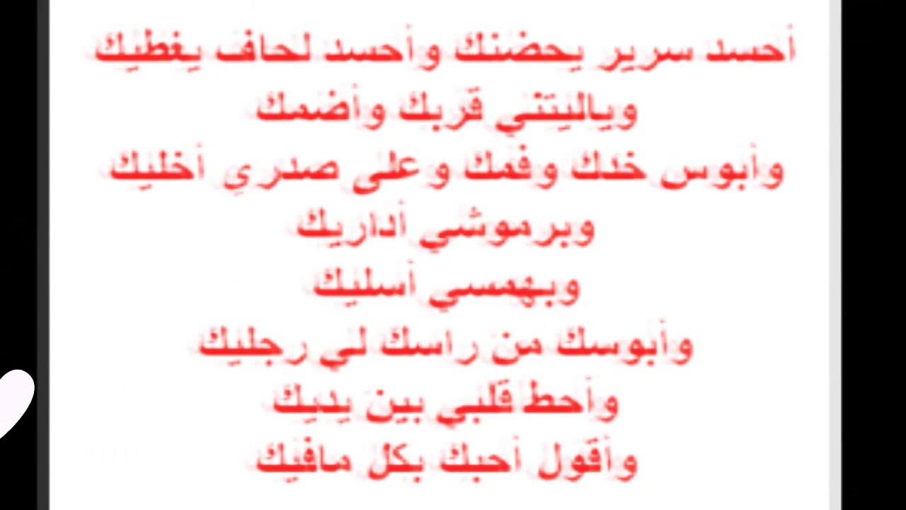 مسجات قبل النوم للمتزوجين - فرح زوجتك قبل النوم بكلام رومانسي 838 9