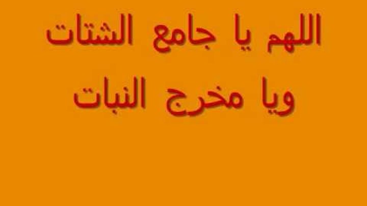 اريد دعاء مستجاب - دعاء حقق لى امنياتى بسرعة 559 18