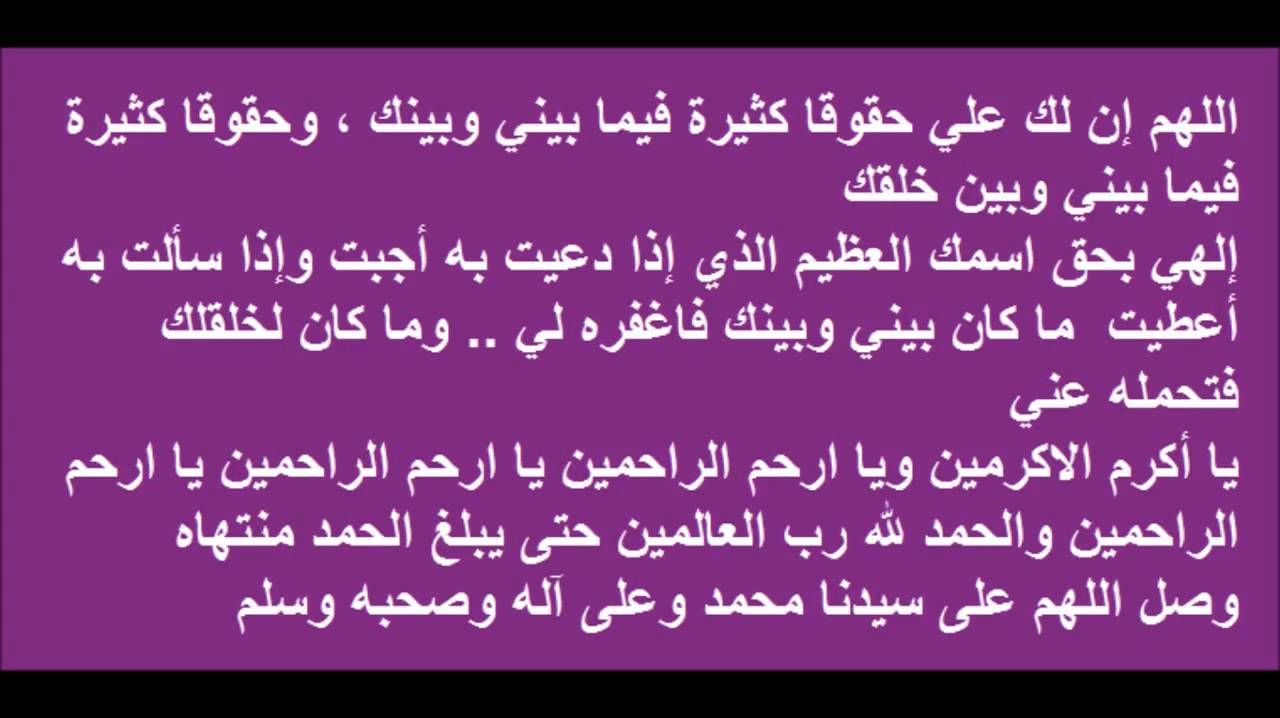 ادعية لحفظ الجنين في بطن امه - حفظك الله يانبض قلب امك 1108