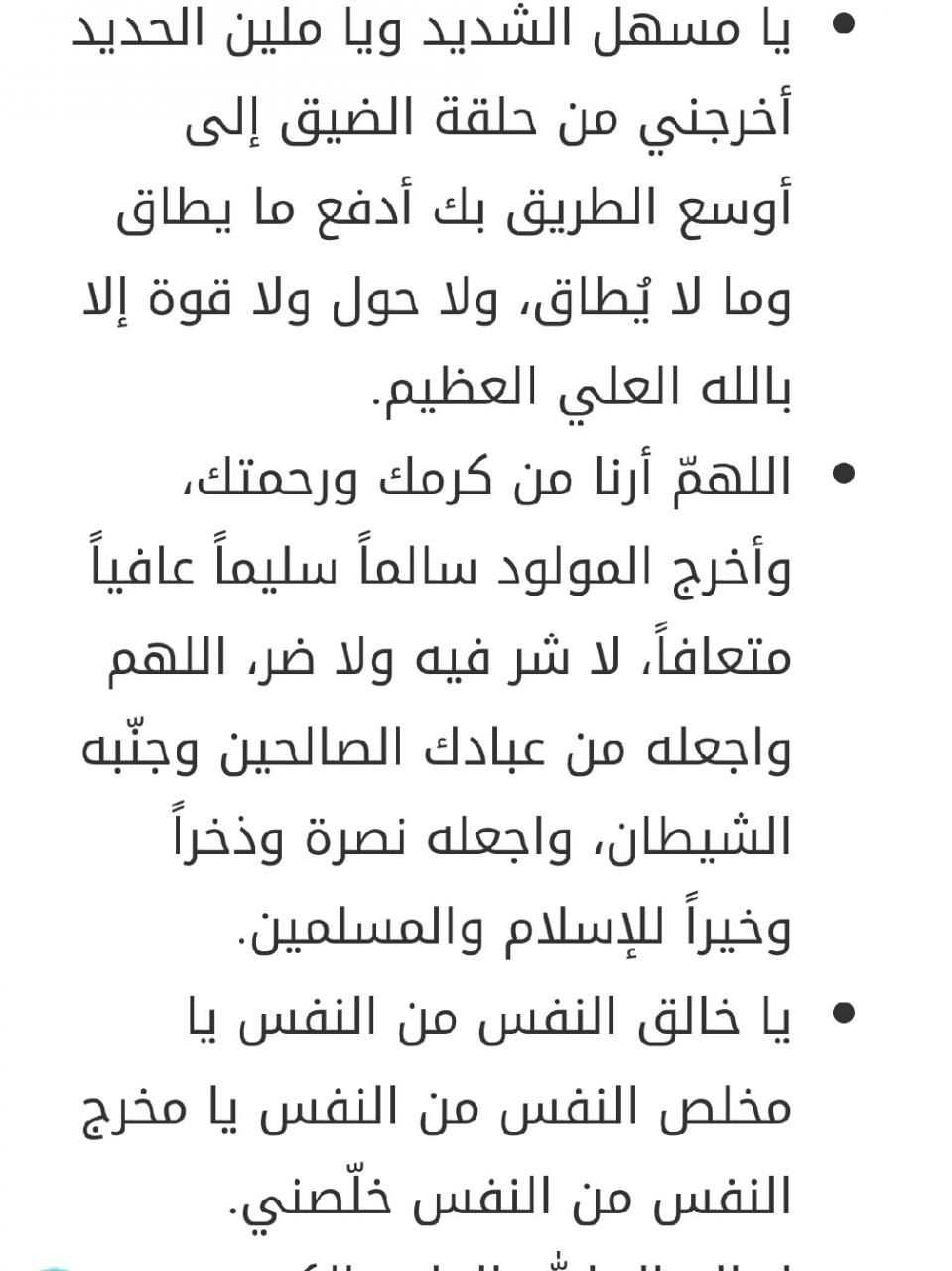 ادعية لحفظ الجنين في بطن امه - حفظك الله يانبض قلب امك 1108 1