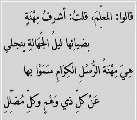 قصيدة شكر وعرفان - والله يستحقون اكثر من ذلك بكثير 3486 7