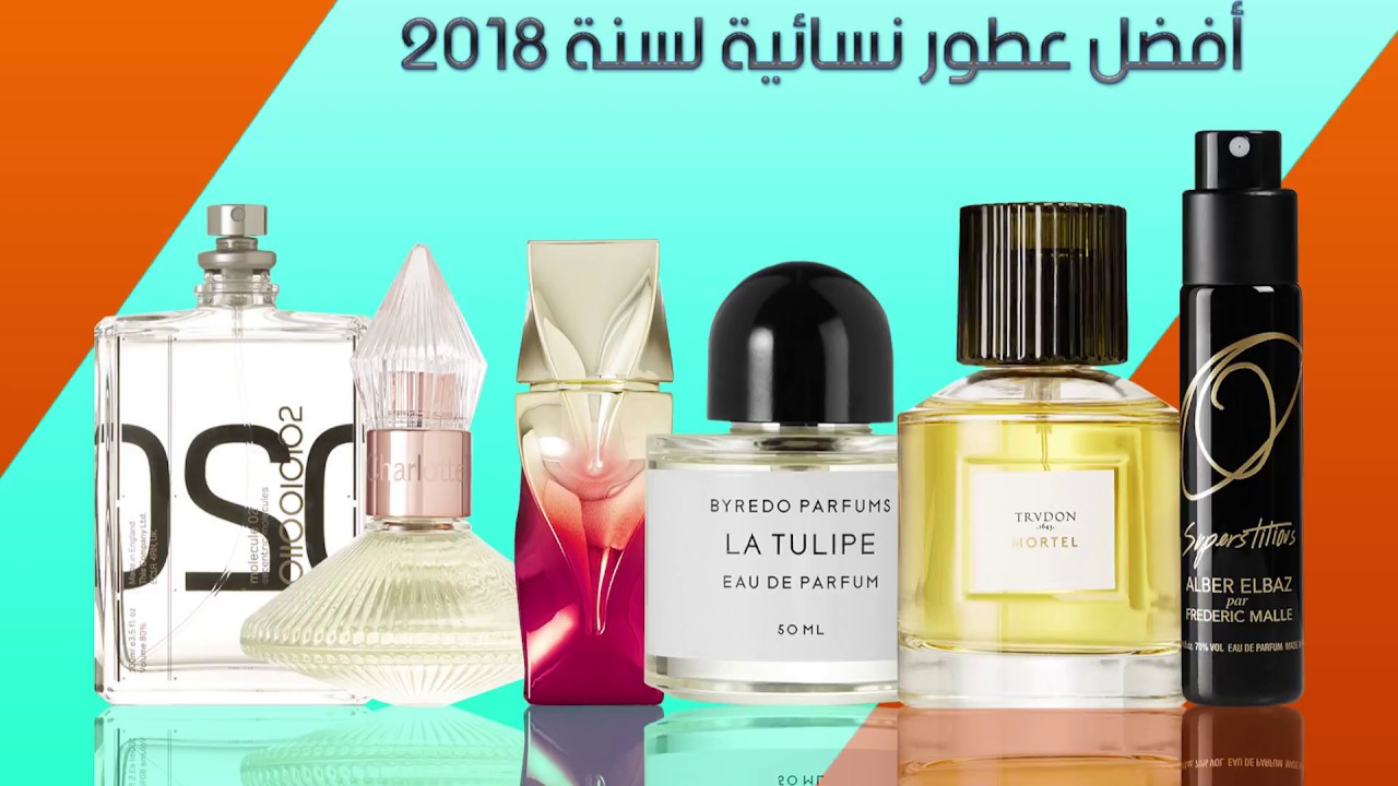 افضل عطر نسائي جديد - اجمل العطورالمثيرة والجذابة لانوثتك 614 14