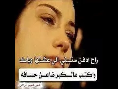 كلمات معبرة عن الزعل - شعر حزين يوجع 3873 2