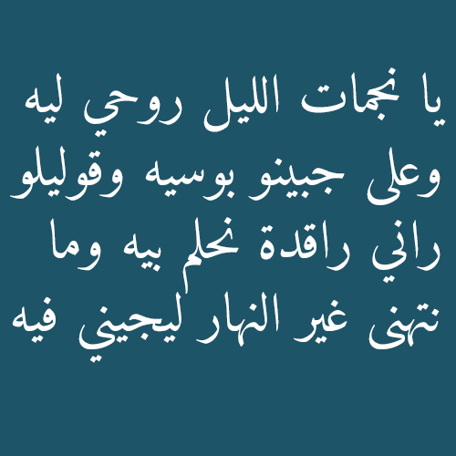 كلام جميل للحبيبة قبل النوم - شاهد ماذا يقال للحبيبة قبل النوم 3429 3