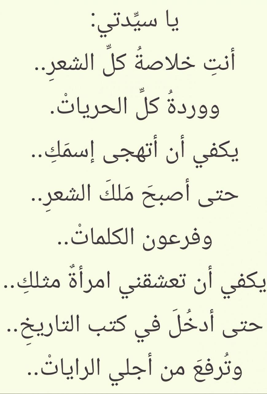 اشعار حب جميلة جدا وقصيرة - اشعار غرامية علي صور حب 1403 1