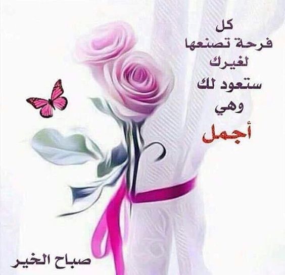 صور لاحلي صباح 2947