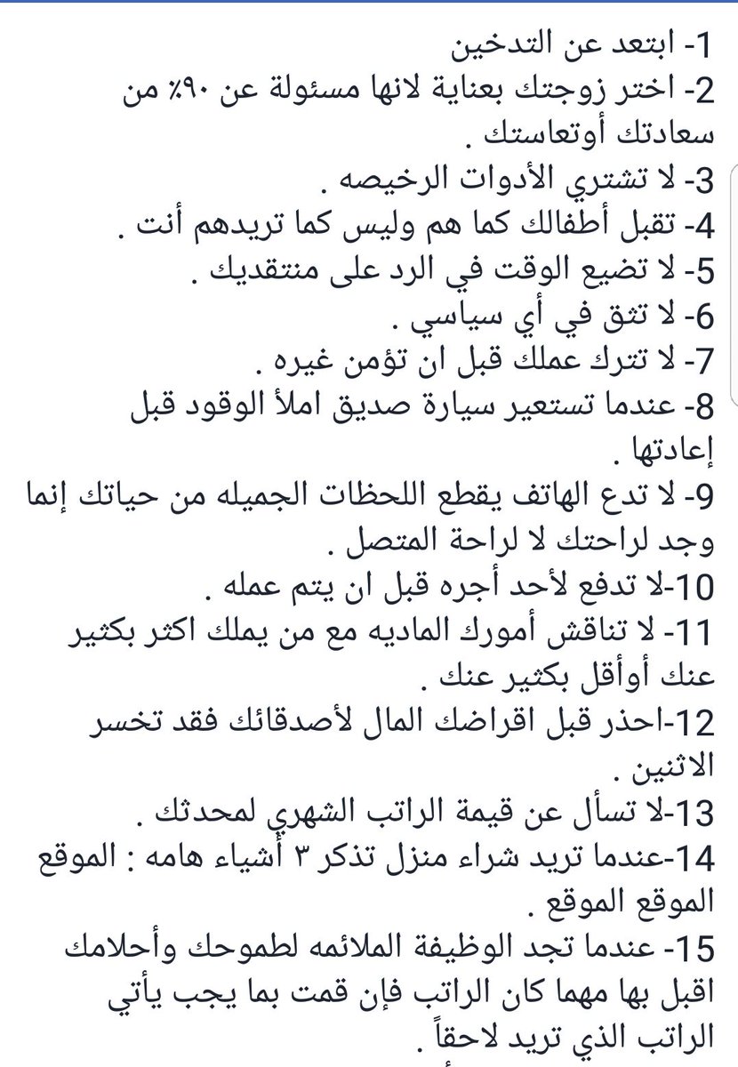 من اروع النصائح التى تستفيد بها - نصائح جاكسون براون 3931 1