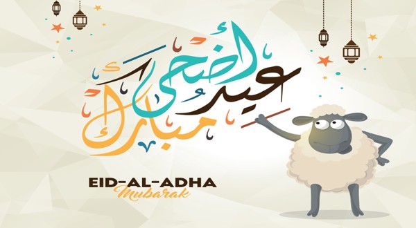 صور عيد الاضحى المبارك 2019 - احلى صور وخلفيات العيد 3788 12