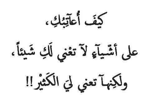 شعر عتاب الزوج - كيف تعاتبين زوجك بطريقه حلوه 2525 9