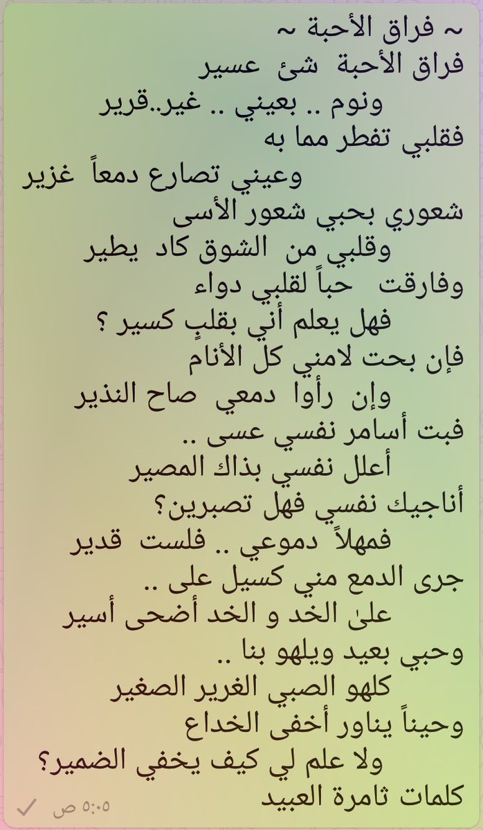 كلام للحبيب بس مؤلم , اشعار رومانسية حزينة قصيرة