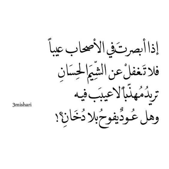 ما أجمل وفاء الأصدقاء - شعر عن الصديق الغالي 2770 4