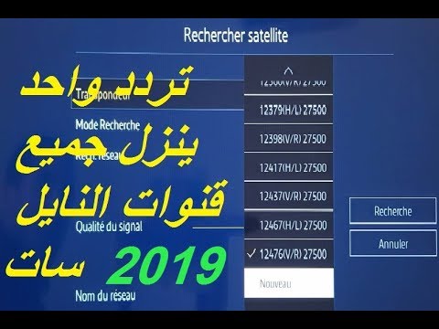 تابع هذه القنوات الجميله - ترددات كل القنوات على النايل سات 3913 4