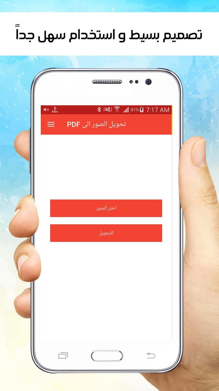 تحويل صوره الى بي دي اف - تحويل Jpg الى Pdf 1853 8