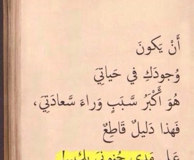 اقوي عبارات حب ورمانسية - رسائل حب جديدة 1893 3