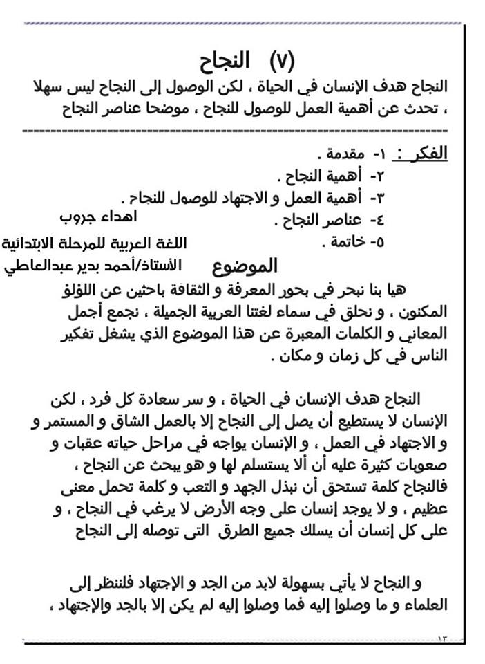 انشاء عن الحياة - حكم عن الحياه 2391 10