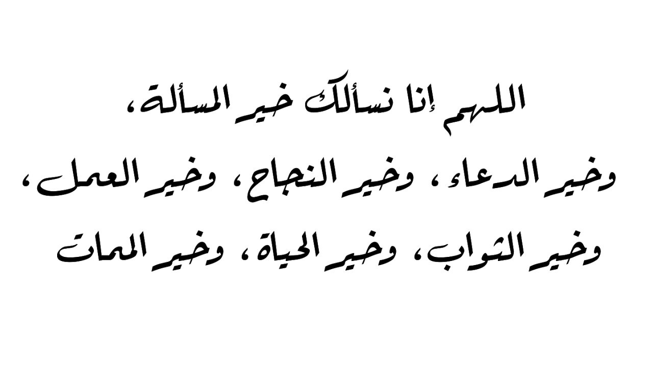 دعاء التوفيق في العمل - ربي اسالك التوفيق في عملي وفي رزقي 1092 1