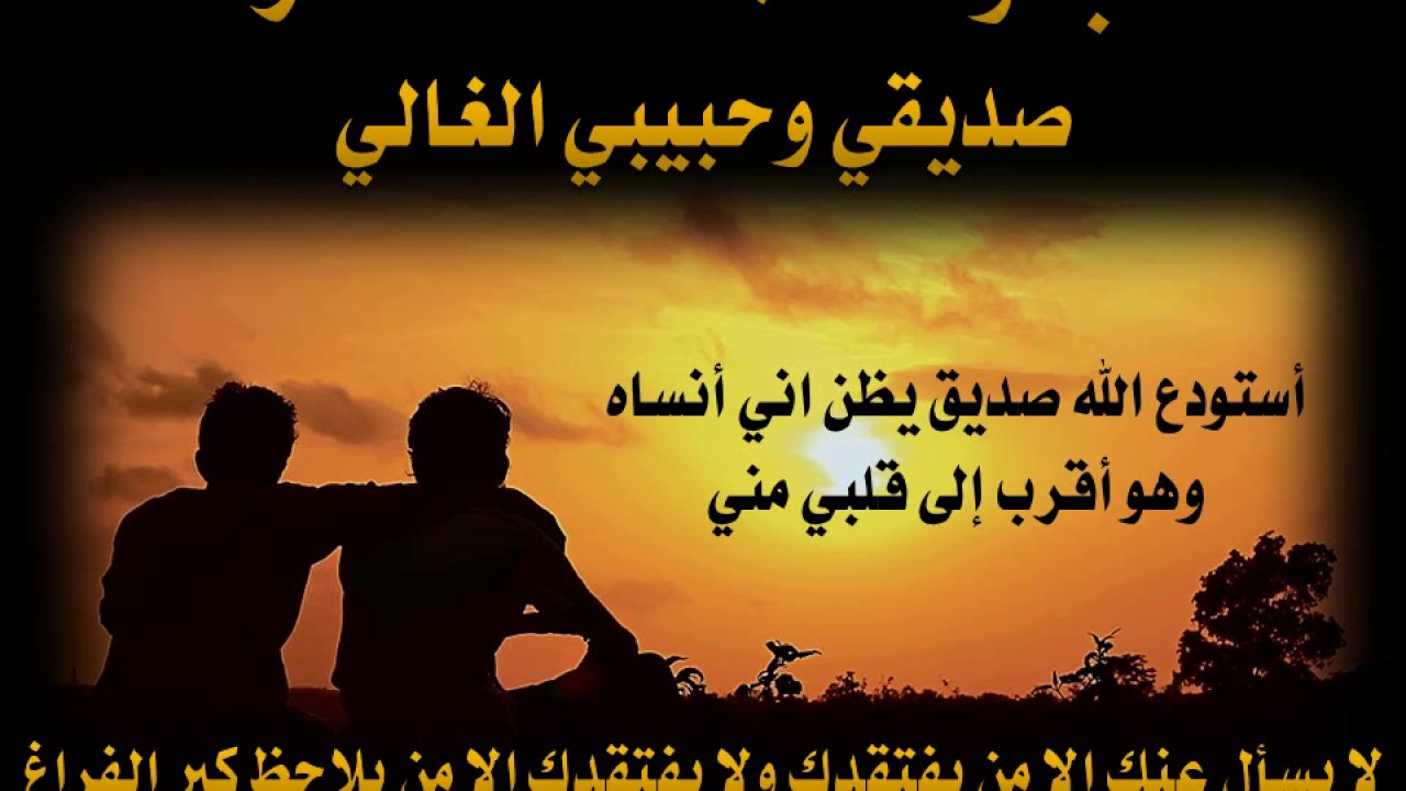 احبك يا صديقتى الغاليه - شعر مدح لصديقه 3896 1