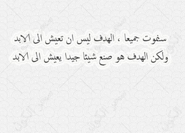 انشاء عن الحياة - حكم عن الحياه 2391 13