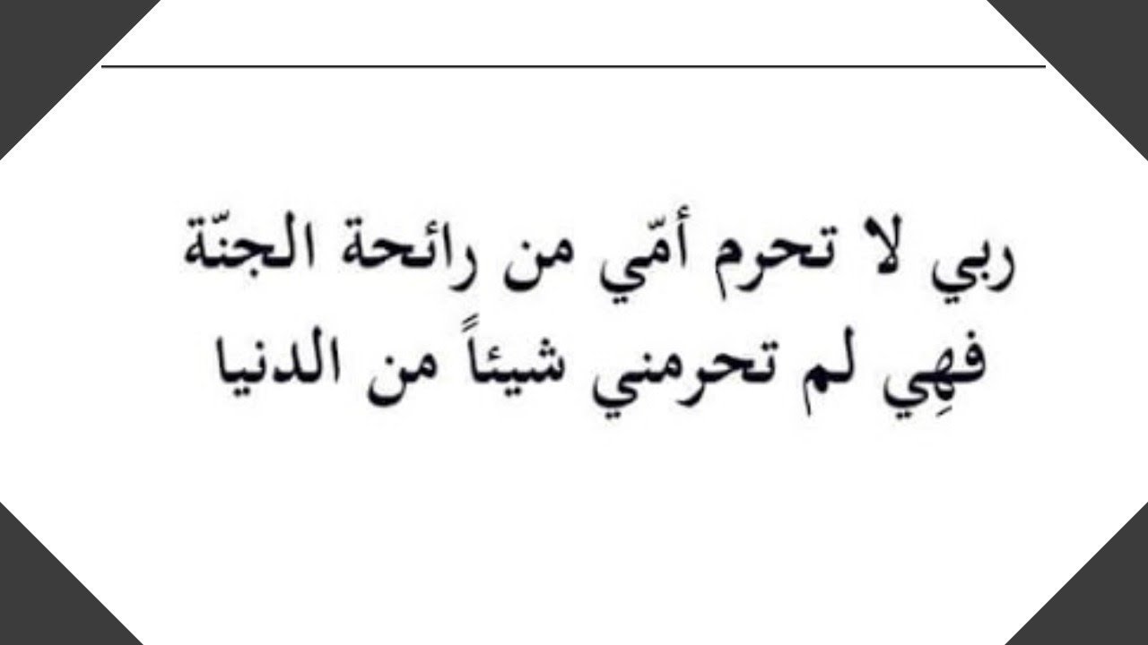 اجمل صدقه جاريه علي روح والديك - ادعيه لابائنا المتوفين فيس بوك 2591 8