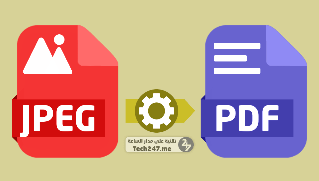 تحويل صوره الى بي دي اف - تحويل Jpg الى Pdf 1853