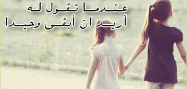 شعر قصير عن الصديقة - ما اجمل الصداقه الحقيقيه 2195 10