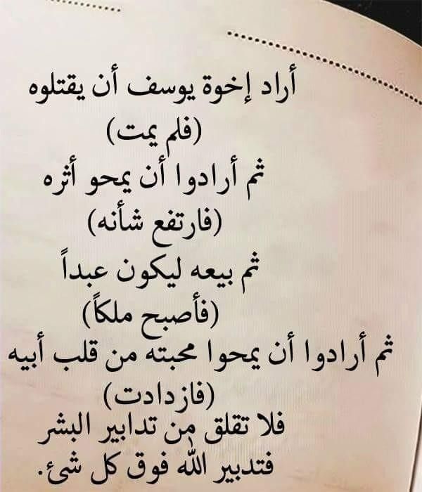 شعر عن يوسف - كلمات رقيقة فى وصف يوسف 637 12