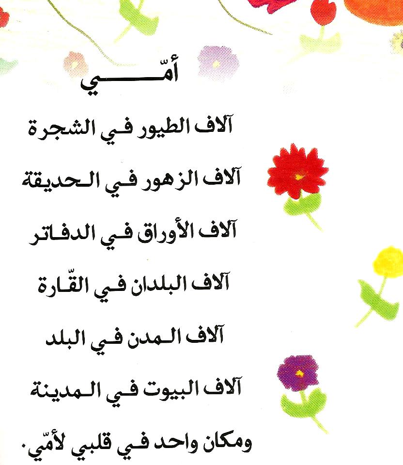 قصيدة عن الوالدين 2568