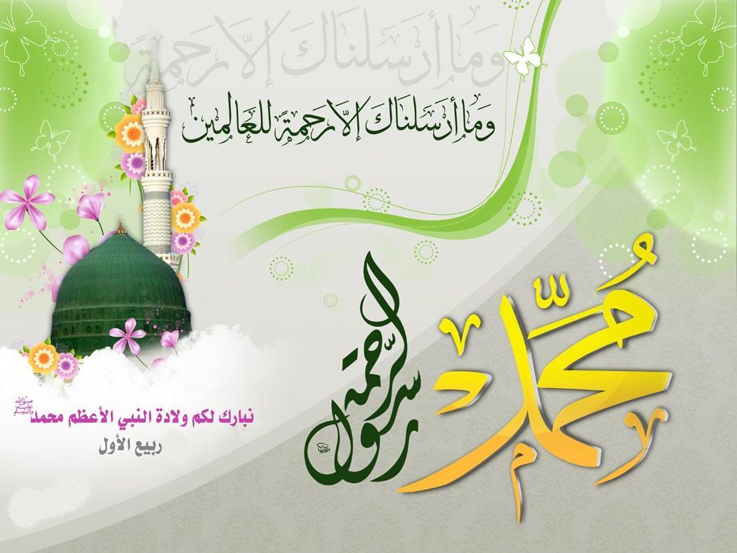 كلمات عن المولد النبوي - عبارات مؤثرة عن الاحتفال بمولد الرسول 1416 5