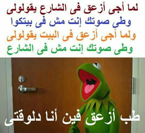 نكت تضحك موت - نكت دمااااار حاسب لتموت من كتر الضحك 3156 8