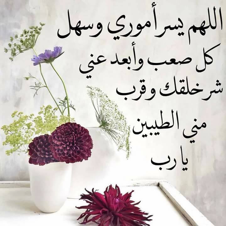 صور ادعية الصباح - اذكار الصباح والمساء 3815 7