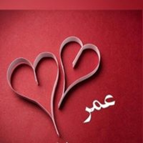 صور باسم عمر - صور مكتوب عليها عمر 2418 7