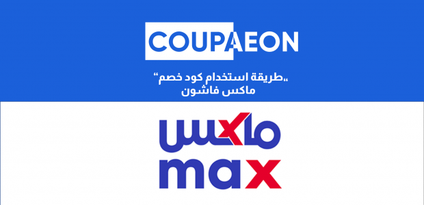 كوبون max , تامتعو باجمل لعروض