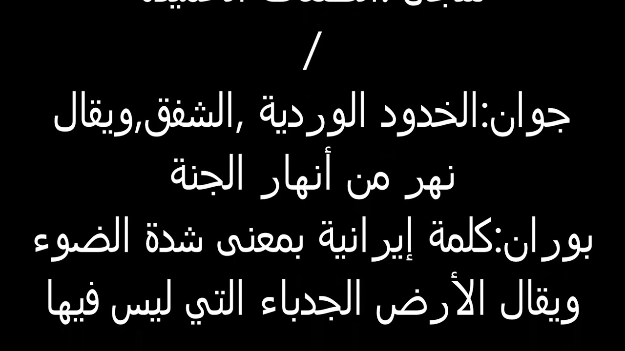 اسماء بنات 2019 ومعانيها - سمى بنتك باسم جديد من نوعه 1239 9