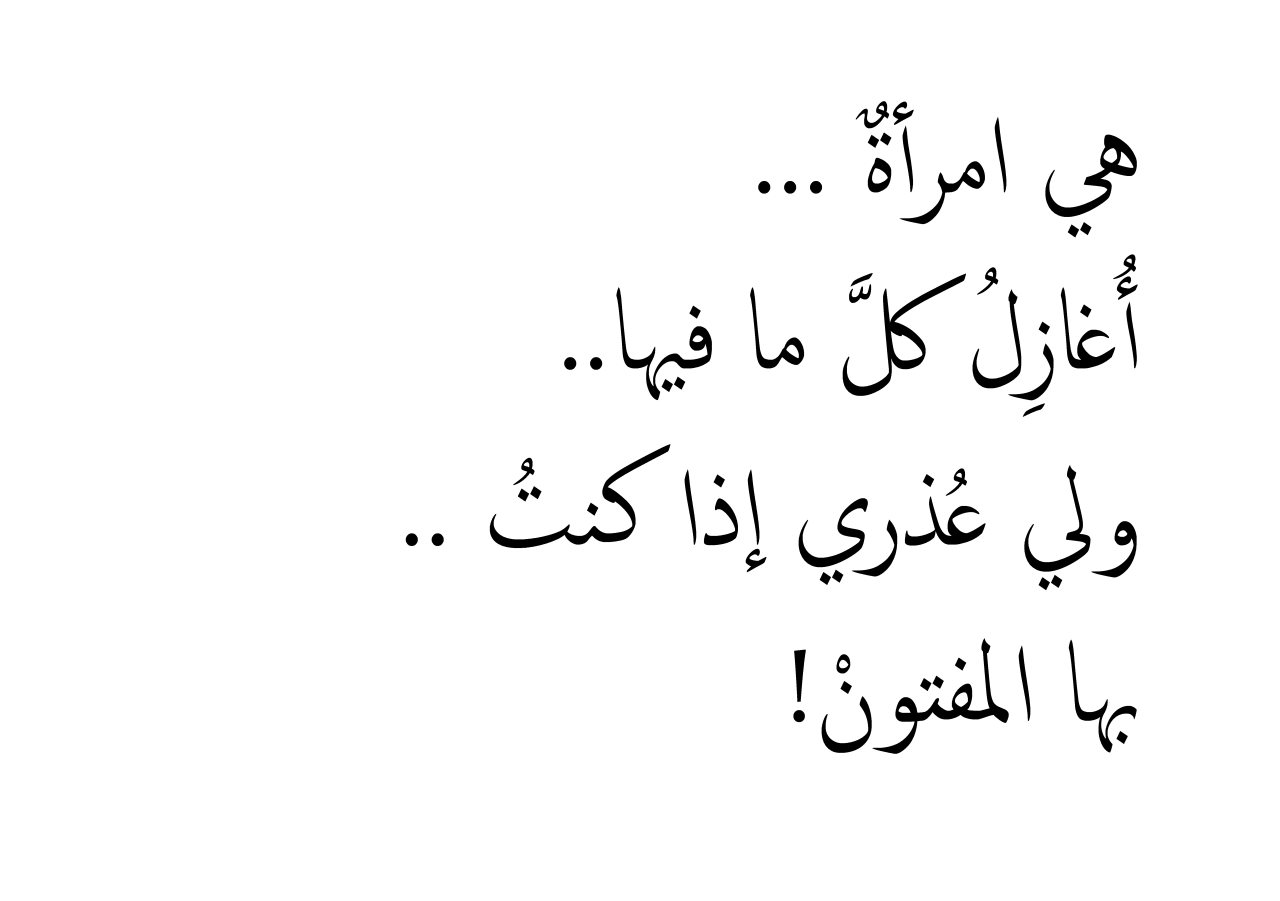 اشعار حب جميلة جدا وقصيرة - اشعار غرامية علي صور حب 1403