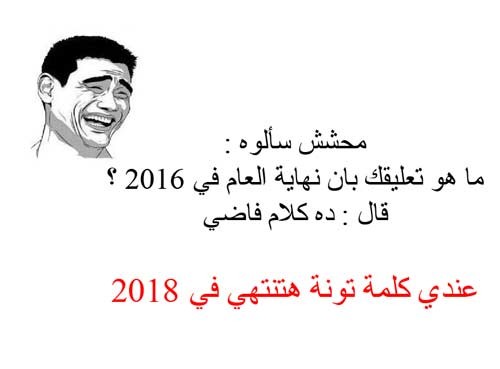 نكت سعودية تموت من الضحك - السعودى خفة دم مش ممكن 3175 5