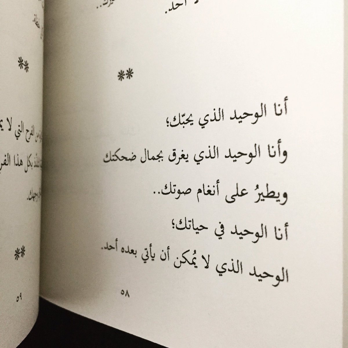 اشعار حب جميلة جدا وقصيرة - اشعار غرامية علي صور حب 1403