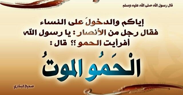 الحمو الموت قصص واقعية , من اروع القصص اللى ممكن تقراها