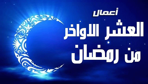 خلفيات ليلة القدر - احدث الصور عن ليلة القدر 2207 9