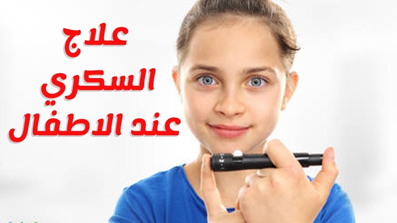 اسباب سكري الاطفال - مرض السكرى للاطفال ما سببه- 825 1