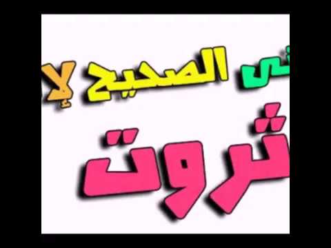 اسماء بحرف ث - اسماء رائعة لولادك 636 1