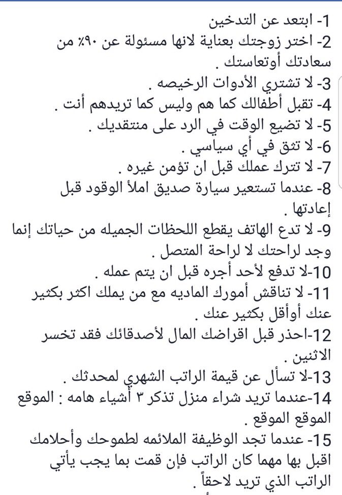 من اروع النصائح التى تستفيد بها - نصائح جاكسون براون 3931 10