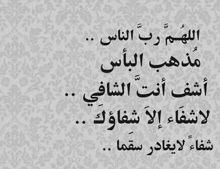 اريد دعاء مستجاب - دعاء حقق لى امنياتى بسرعة 559 12