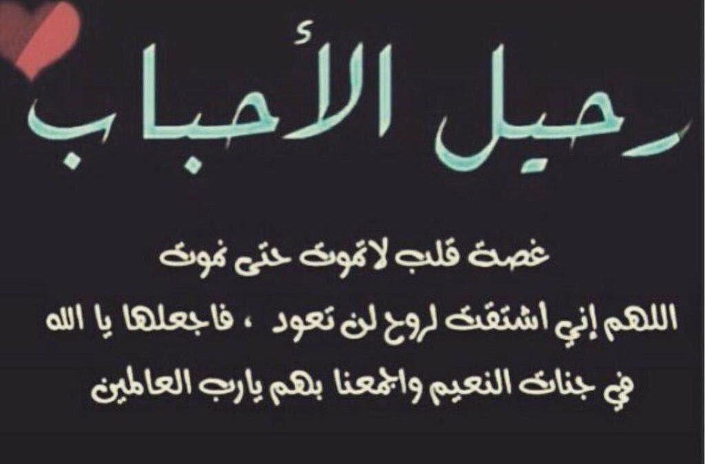 افضل دعاء للميت- اهدي الميت الدعاء هو الذي ينفع لها 8534 1