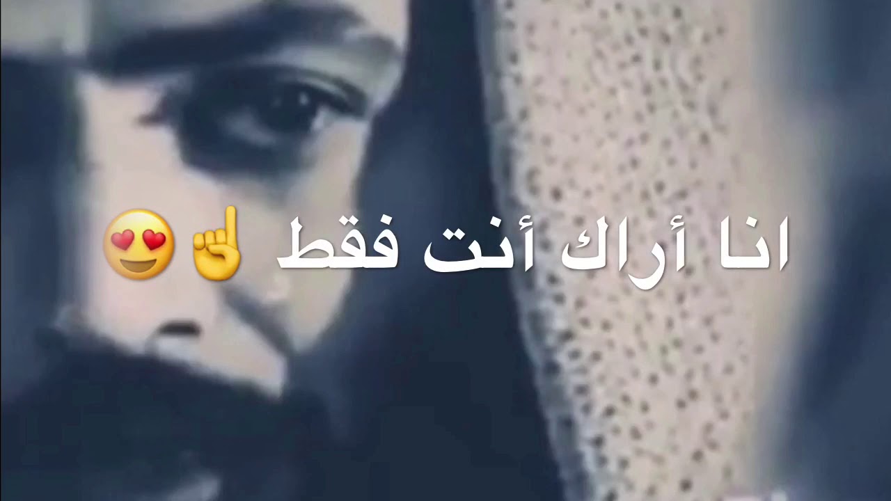 شعر عن يوسف - كلمات رقيقة فى وصف يوسف 637 18